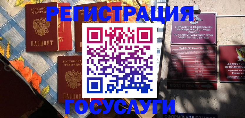 временная регистрация надежно в Калязине