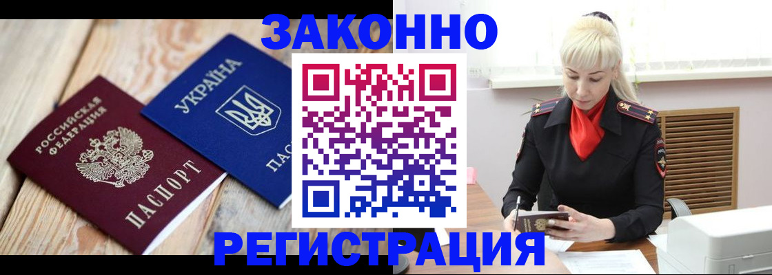 прописка для работы в Калязине
