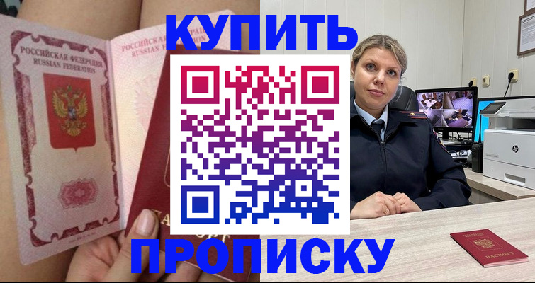 прописка паспорт в Калязине