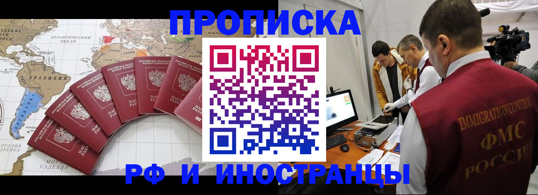 прописка от собственника в Калязине